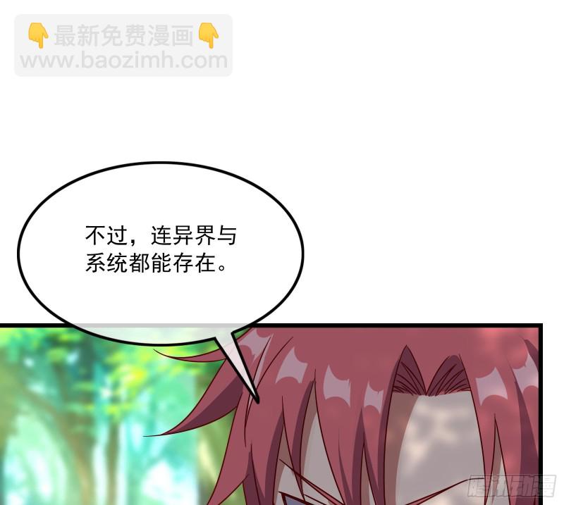 世界的真相(1/3)-第134话
