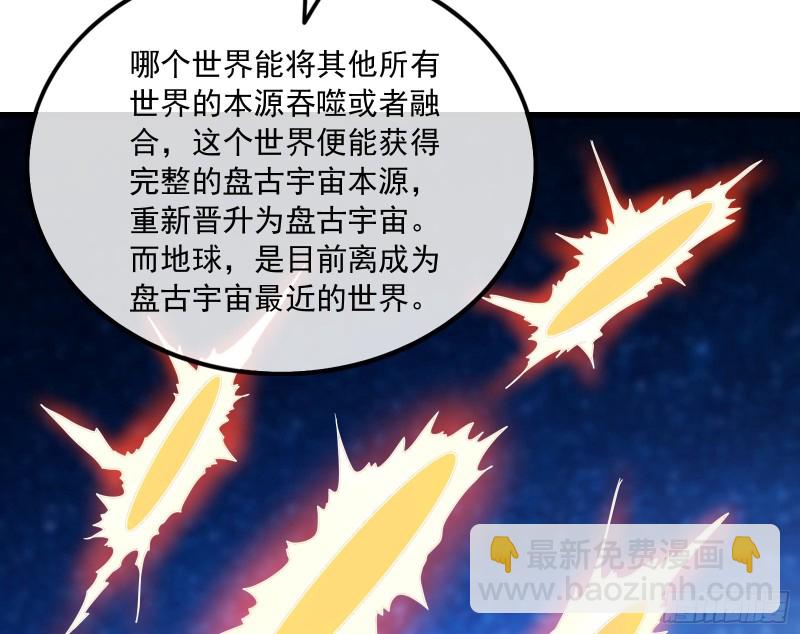 世界的真相(1/3)-第134话