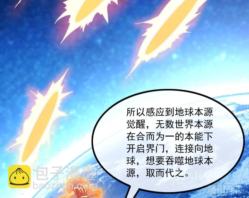 世界的真相(1/3)-第134话