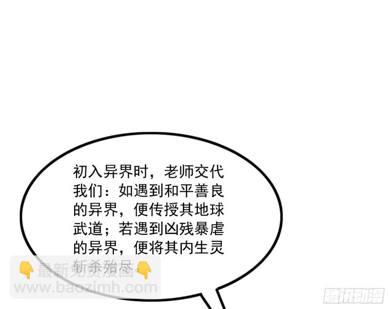 世界的真相(1/3)-第134话