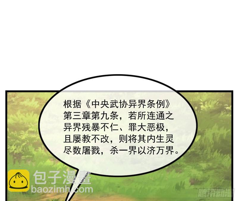 世界的真相(1/3)-第134话