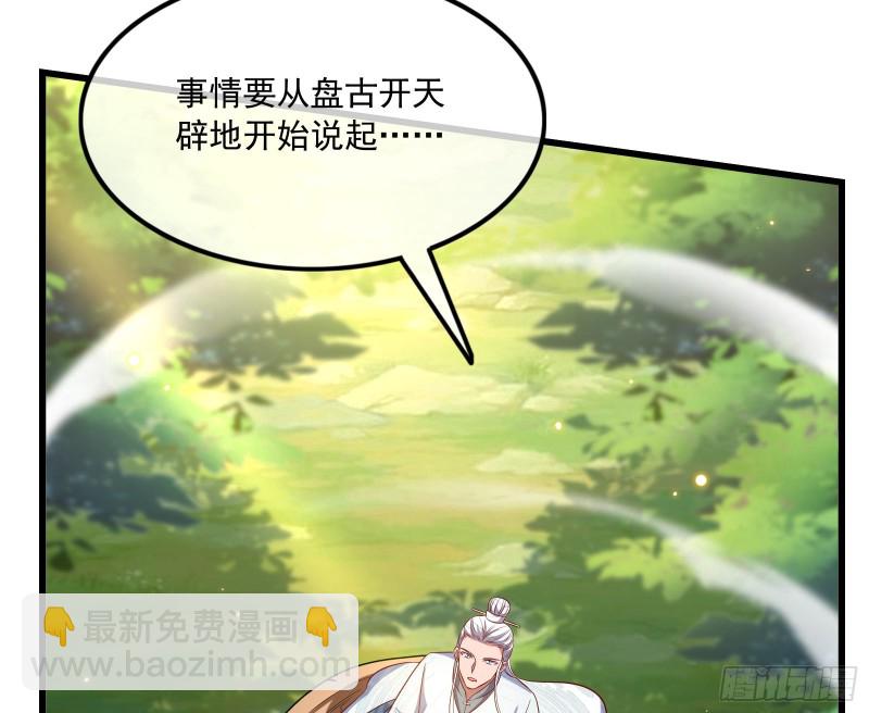 世界的真相(1/3)-第134话
