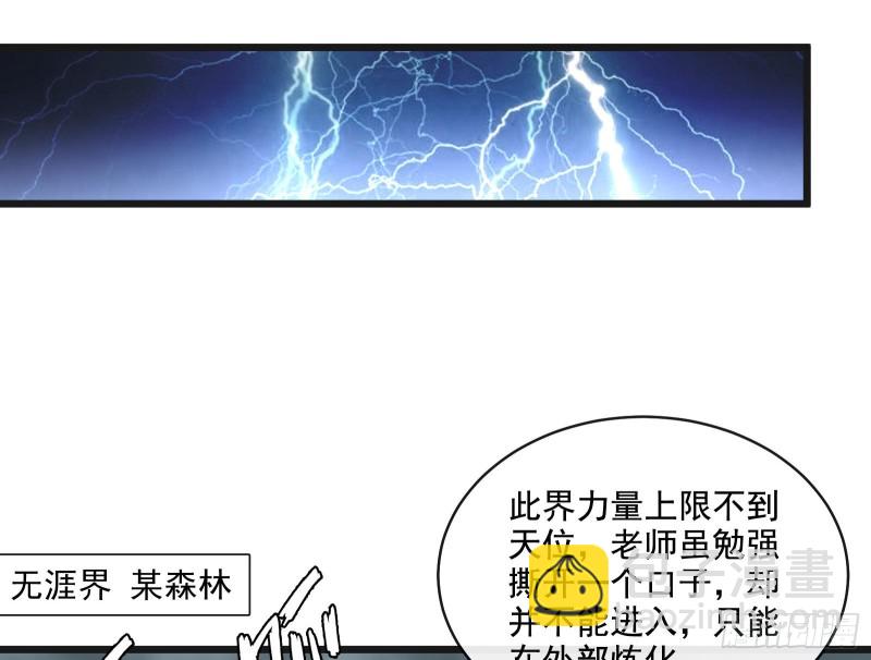 意外之人(1/3)-第136话