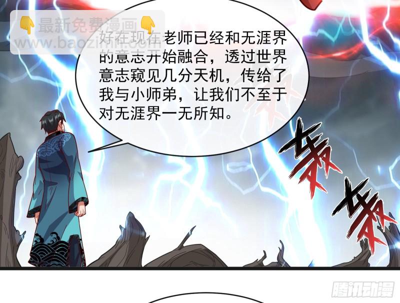 意外之人(1/3)-第136话