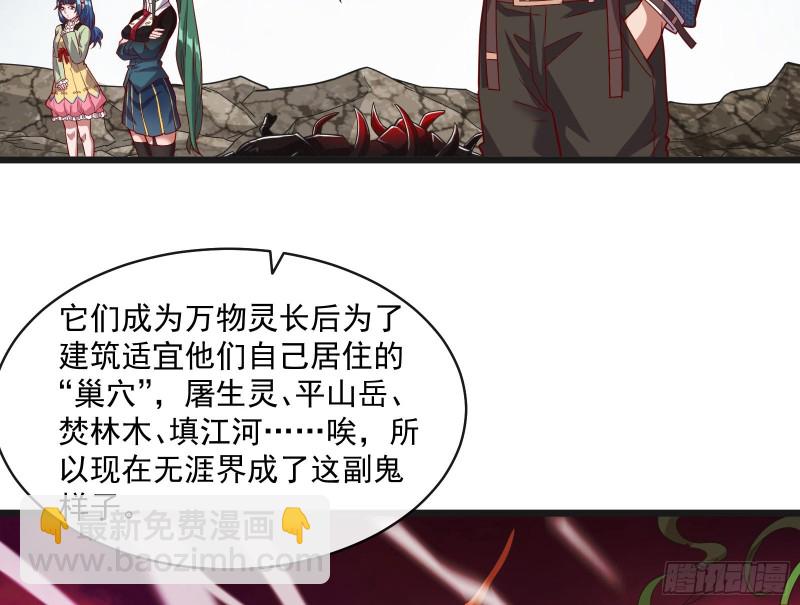 意外之人(1/3)-第136话