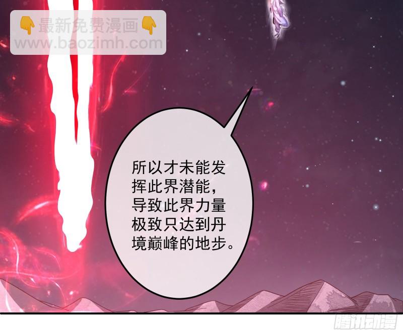 意外之人(1/3)-第136话