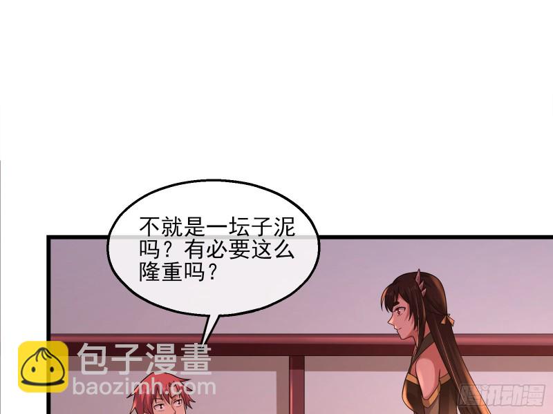 识破来历(1/3)-第138话