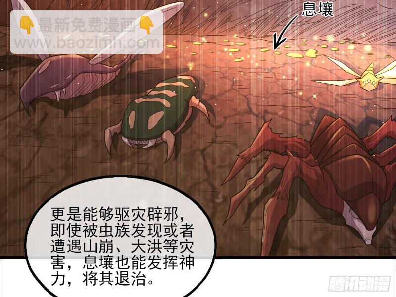 识破来历(1/3)-第138话
