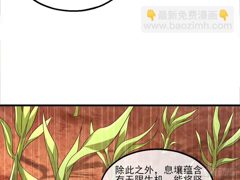 识破来历(1/3)-第138话