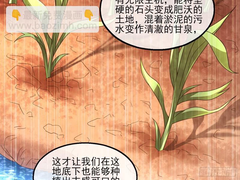 识破来历(1/3)-第138话