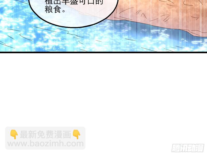 识破来历(1/3)-第138话