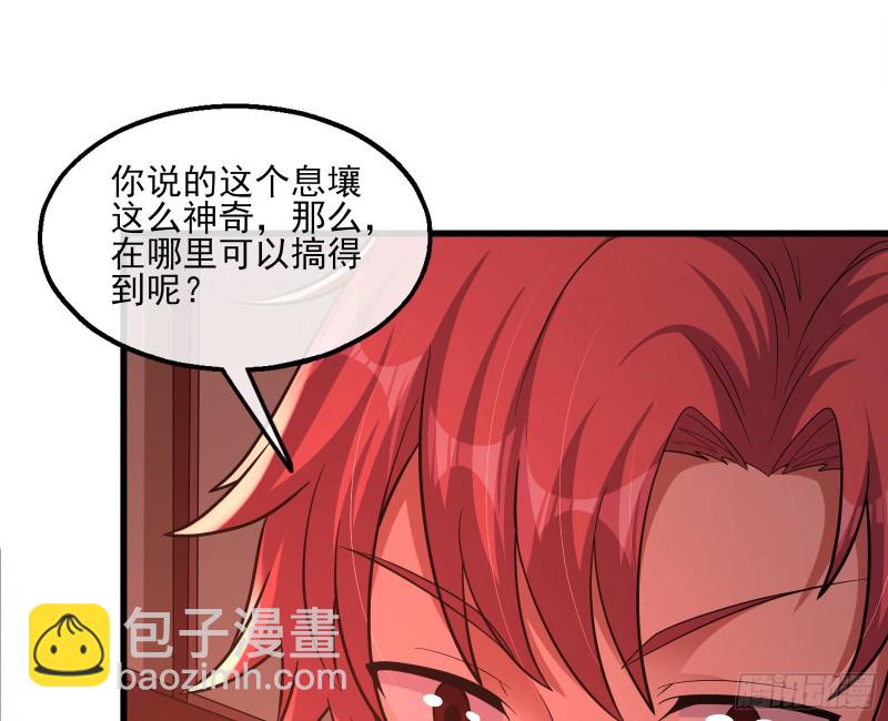 识破来历(1/3)-第138话