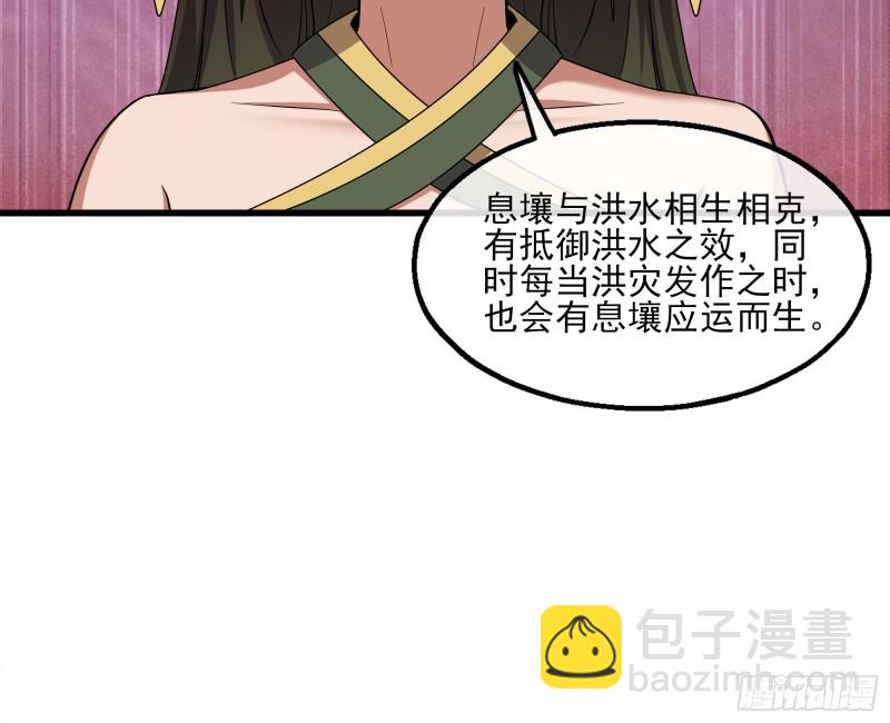 识破来历(1/3)-第138话