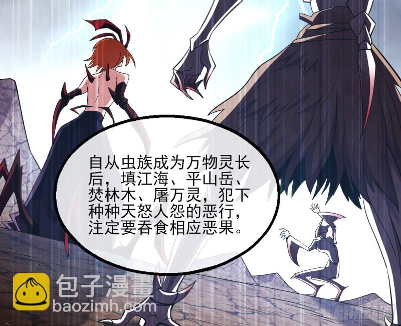识破来历(1/3)-第138话