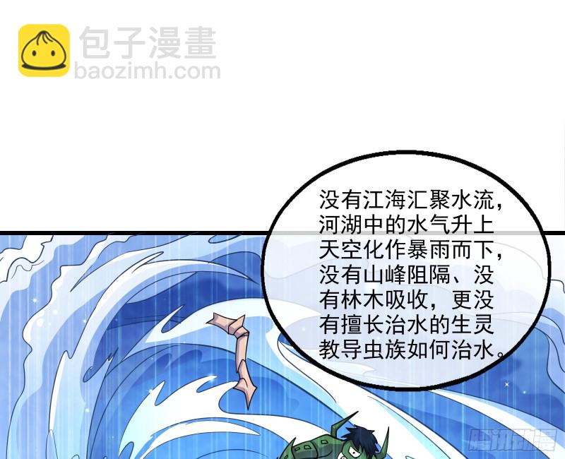 识破来历(1/3)-第138话