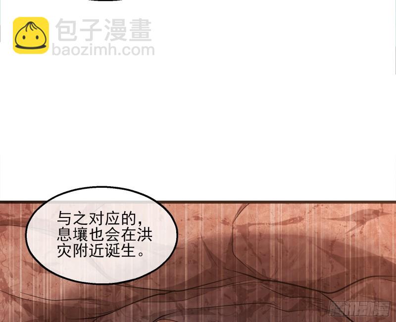 识破来历(1/3)-第138话