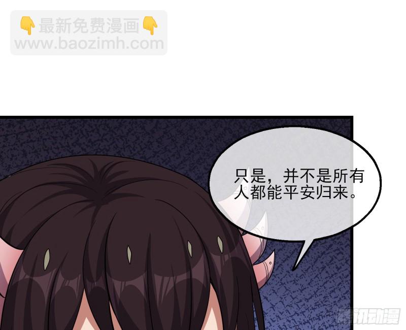 识破来历(1/3)-第138话