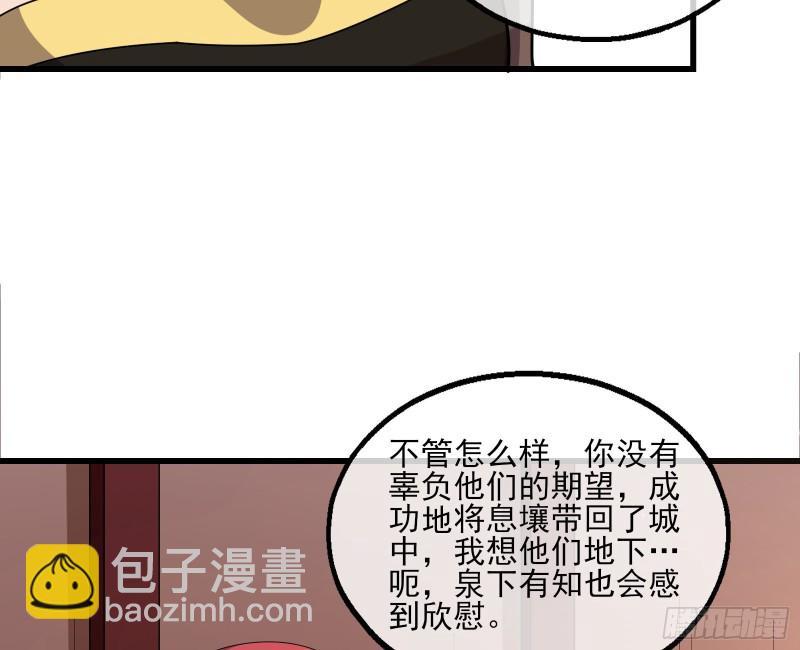 识破来历(1/3)-第138话