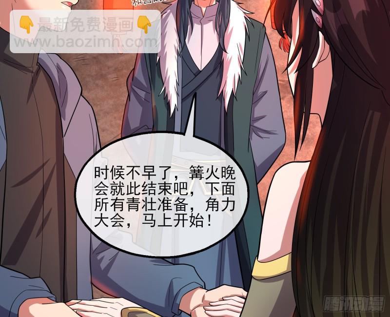 识破来历(1/3)-第138话
