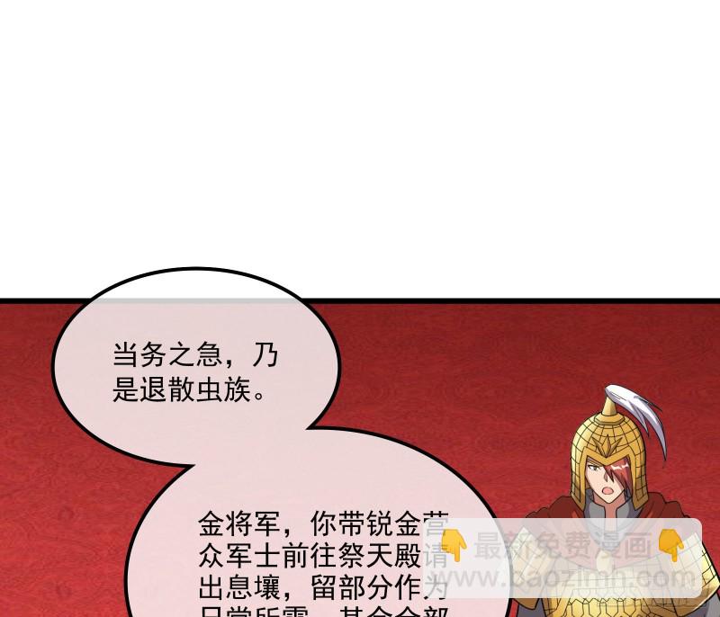 直捣黄龙(1/4)-第140话
