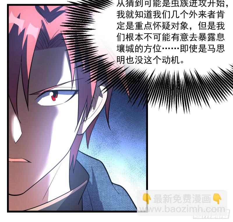 直捣黄龙(1/4)-第140话