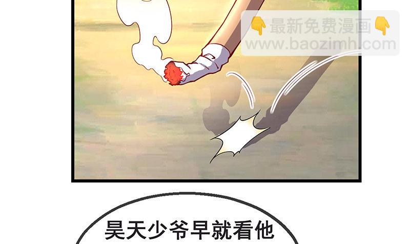 没监控？正好(1/3)-第16话