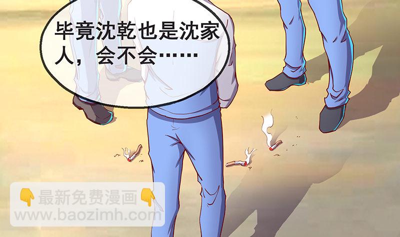 没监控？正好(1/3)-第16话