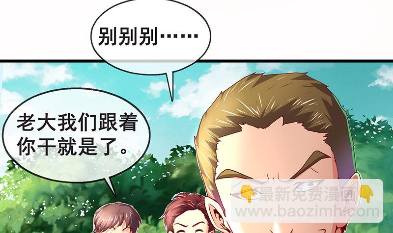 没监控？正好(1/3)-第16话