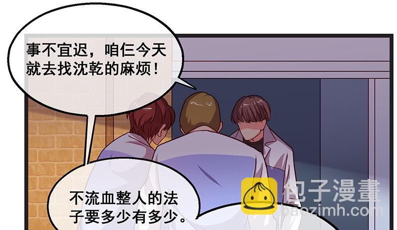 没监控？正好(1/3)-第16话