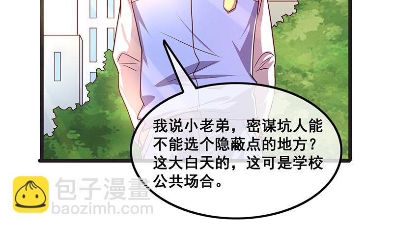没监控？正好(1/3)-第16话