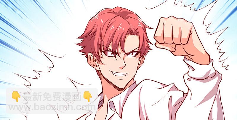 没监控？正好(1/3)-第16话