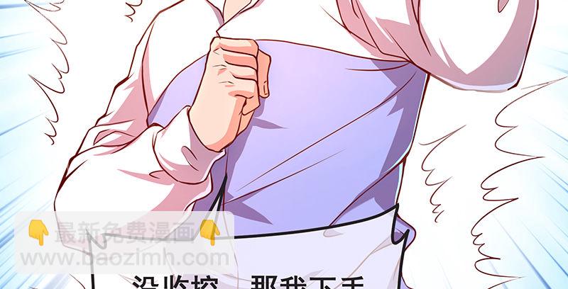 没监控？正好(1/3)-第16话