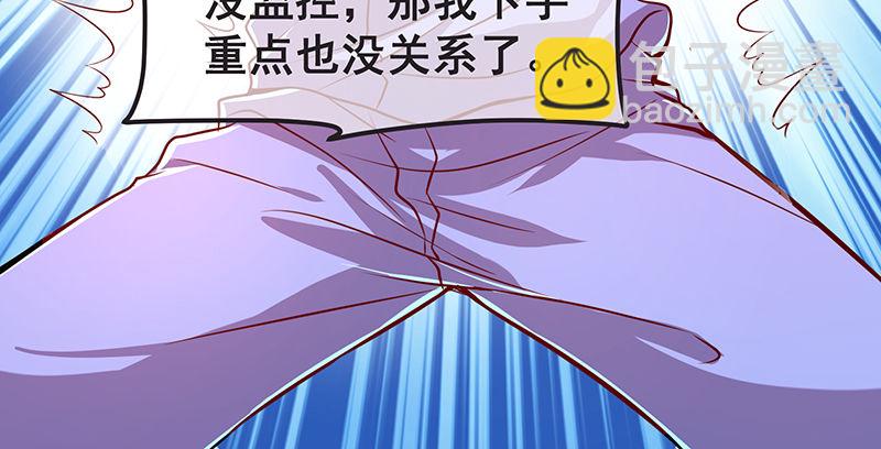 没监控？正好(1/3)-第16话