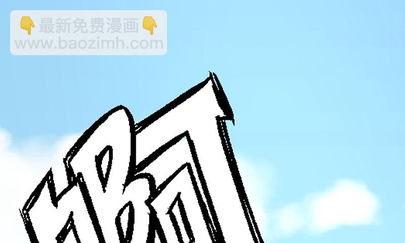 没监控？正好(1/3)-第16话