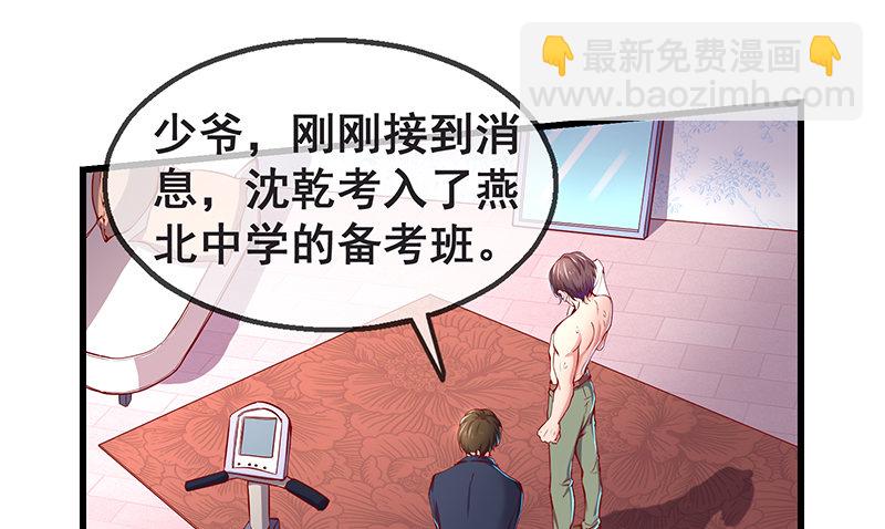没监控？正好(1/3)-第16话