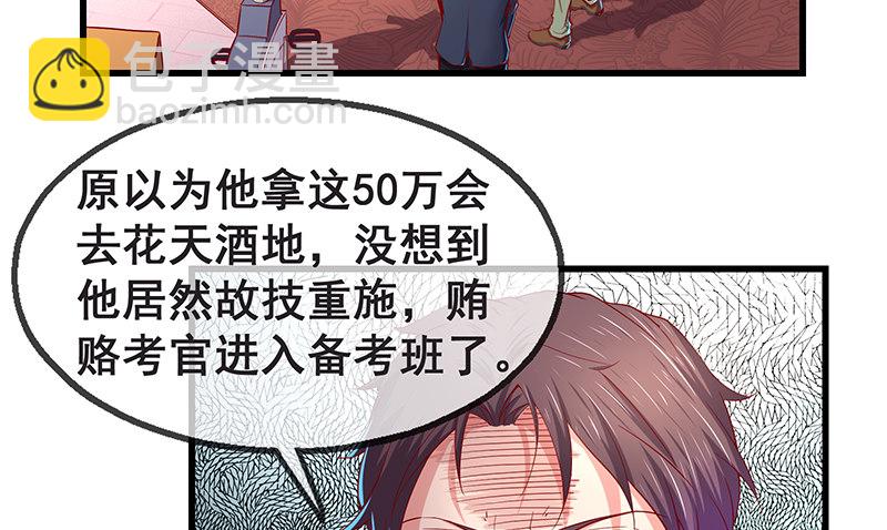 没监控？正好(1/3)-第16话
