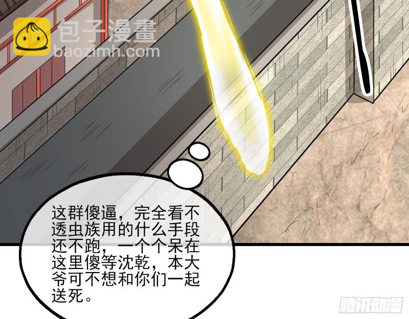 狗咬狗(1/4)-第142话