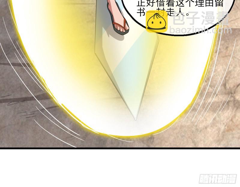 狗咬狗(1/4)-第142话