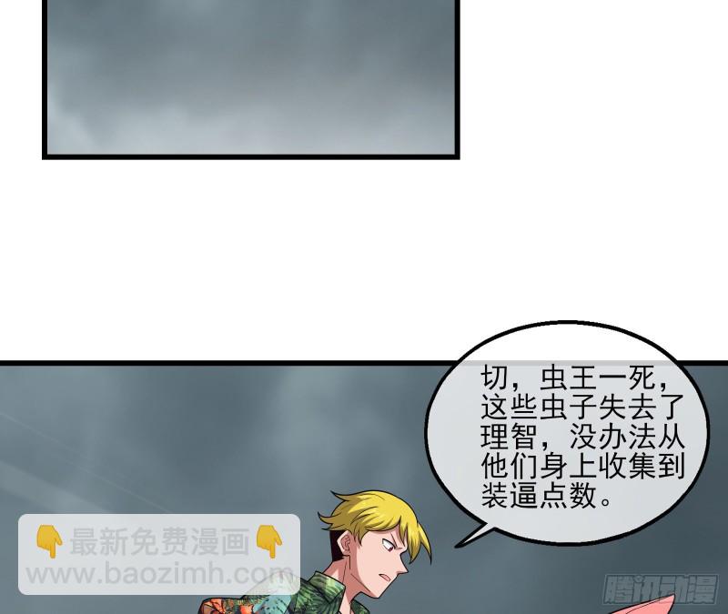 狗咬狗(1/4)-第142话