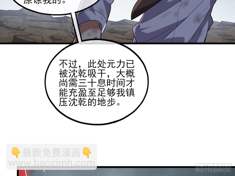 前路未卜(1/3)-第144话