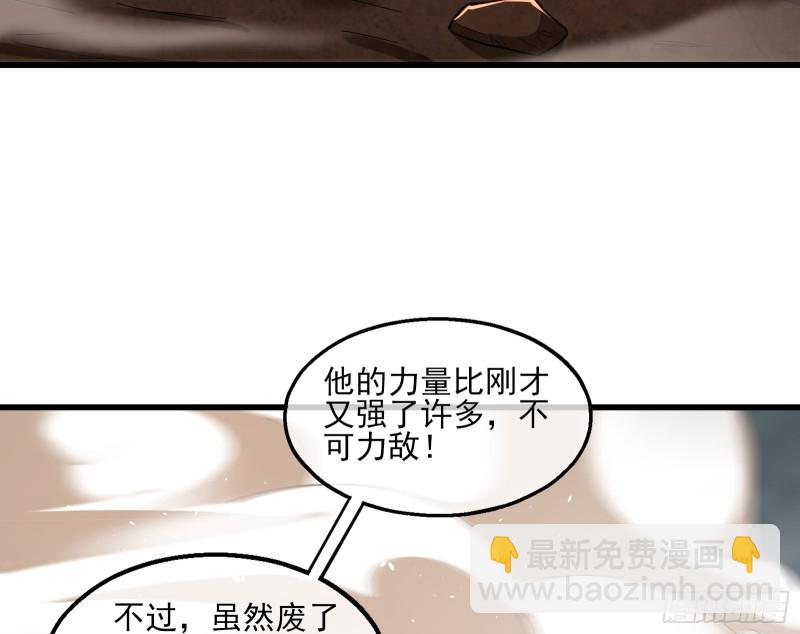 前路未卜(1/3)-第144话
