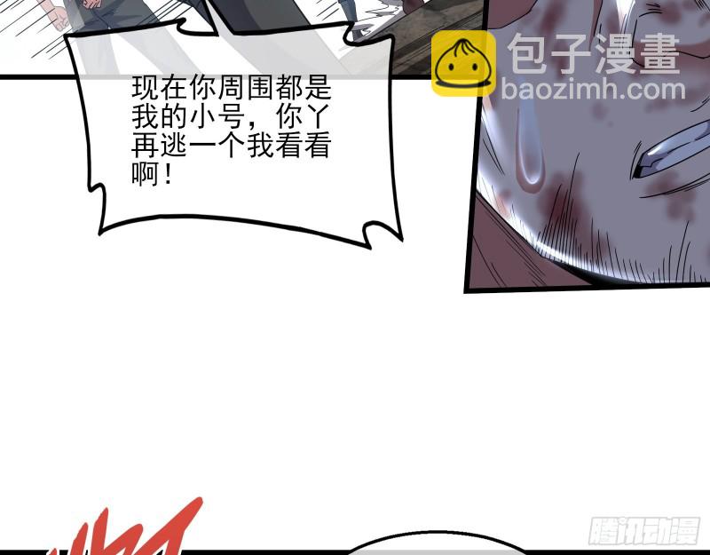 前路未卜(1/3)-第144话