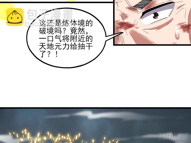 前路未卜(1/3)-第144话
