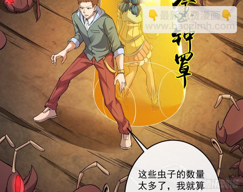 分兵六处(1/3)-第146话