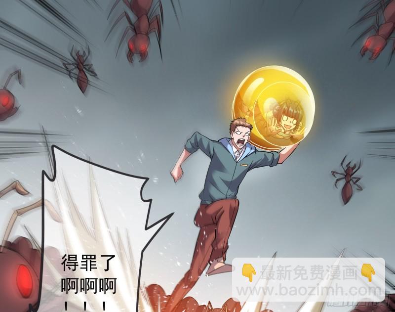 分兵六处(1/3)-第146话