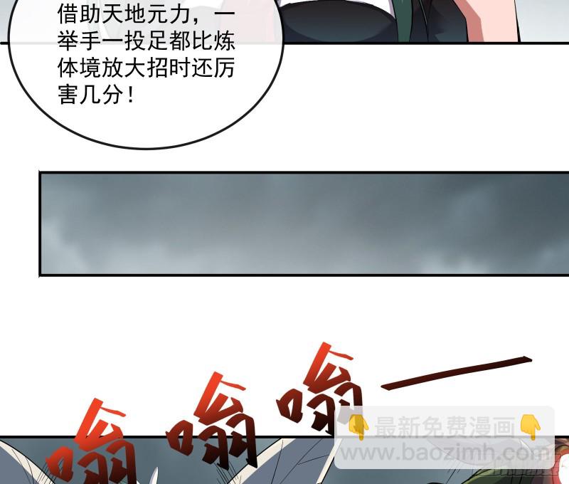 分兵六处(1/3)-第146话
