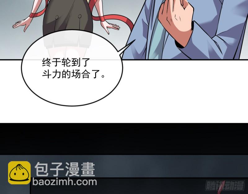 分兵六处(1/3)-第146话