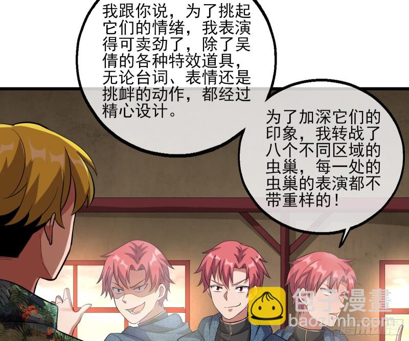 气皇法相(1/4)-第148话