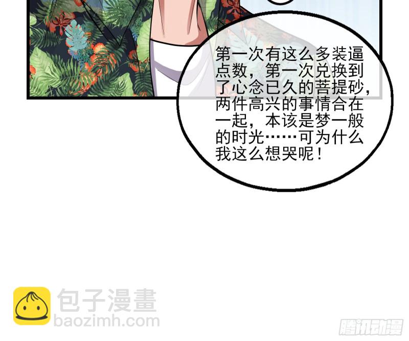 气皇法相(1/4)-第148话