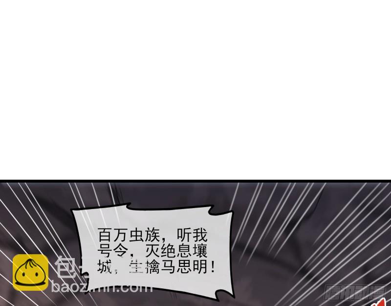 气皇法相(1/4)-第148话